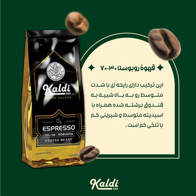 رو بو ستا 70/30
